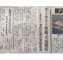 新聞記事