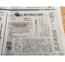 新聞記事